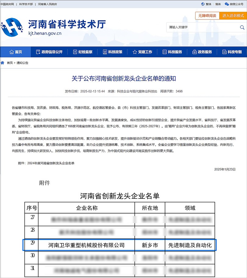 1740129696290794.jpg 官网图.jpg
